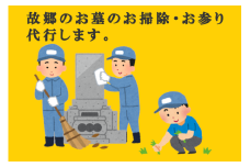 ＼レビュー投稿でお米プレゼント／お墓参り・お掃除代行ベーシックプラン [№5771-1099]