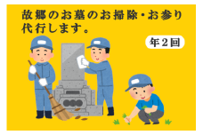 ＼レビュー投稿でお米プレゼント／【年2回】お墓参り・お掃除代行ベーシックプラン [№5771-1101]