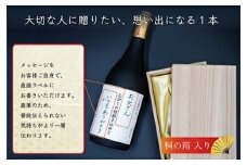 ＼レビュー投稿でお米プレゼント／名入れプレゼントメッセージボトル 会津「秀麗磐梯山」日本酒 [№5771-1189]