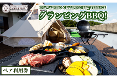 ＼レビュー投稿でお米プレゼント／猪苗代グランピングBBQテラス グランピングプレミアムBBQ ペア利用券 [№5771-1211]