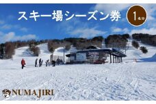 ＼レビュー投稿でお米プレゼント／沼尻スキー場 リフトシーズン券（小学生以上一律）[№5771-1384]