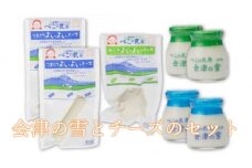 会津の雪90ml×4個とチーズ140gのセット ヨーグルト 生乳 チーズ 発酵 加糖 無糖 濃厚ヨーグルト クリーミィ 11-B