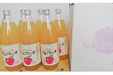 16-G　相良農場　りんごジュース　品種違いの味が楽しめる大瓶6本セット