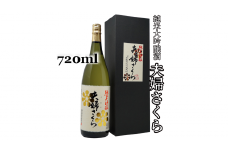 2-D　豊国酒造　夫婦さくら　純米大吟醸（720ml）