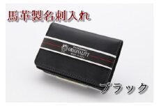 40-A-1　馬革製名刺入れ　①ブラック  ◇
