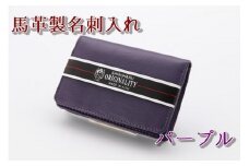 40-A-5　馬革製名刺入れ　⑤パープル ◇