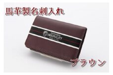 40-A-8　馬革製名刺入れ　⑧ブラウン ◇