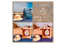 58-B 【食べ比べセット】会津坂下産 コシヒカリ・ミルキークイーン・夢ごこち 5kg×3袋（計15kg） ※北海道・沖縄・離島への配送不可