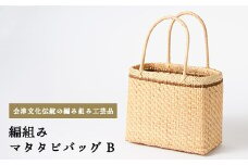 57-C　編組み　マタタビバッグ(B)