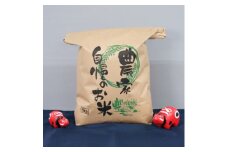 ＜令和4年産＞福島県柳津産コシヒカリ(5kg)【1372419】