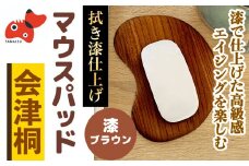 会津桐製　拭き漆仕上げ!「会津桐マウスパッド」漆ブラウン 1枚 (プレゼントにも!)【1462068】