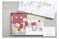 またたび細工ギフト（イヤリングセット）