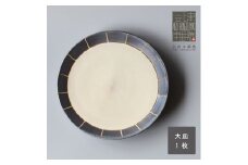 【会津本郷焼】 大皿 陶器 食器 プレート【閑山窯】