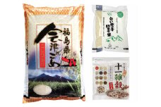 米穀あれこれ
精白米5kg・白い発芽胚芽米1kg・十一雑穀500gのセット　※日付指定不可