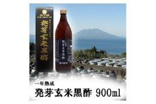 一年熟成　発芽玄米黒酢　※日付指定不可