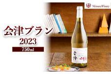 会津ブラン2023　※離島への配送不可