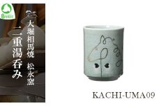 大堀相馬焼 松永窯 KACHI-UMA09 by廣瀬友子 二重湯呑み　【07461-0146】