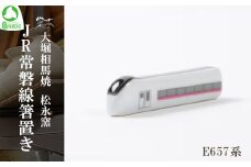 大堀相馬焼 松永窯 JR常磐線箸置き E657系　【07461-0166】