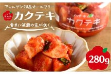 ハナキムチ　アレルゲン28品目オールフリー　カクテキ 280g　【07461-0232】
