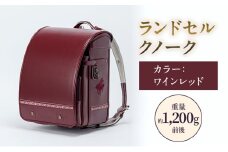 ランドセル クノーク ジョリフィーユシック JF-3WR カラー：ワインレッド A4フラットファイル対応 約1,200g [№5734-0114]