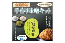 手作り味噌キット(仕上がり3kg・煮大豆・タル付き)【1513930】