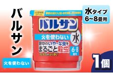 バルサン 火を使わない 水タイプ 6～8畳用 1個 F6U-065