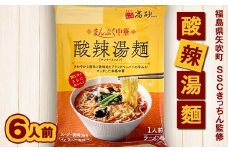 SSCきっちん監修 袋麺「まんぷく中華 酸辣湯麺」6食入り F6U-214