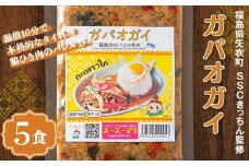 ラクうま！おうち本格タイ料理 ガパオガイ（鶏ひき肉のバジル炒め）5食入り F6U-218