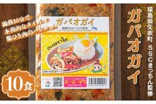 ラクうま！おうち本格タイ料理 ガパオガイ（鶏ひき肉のバジル炒め）10食入り F6U-219