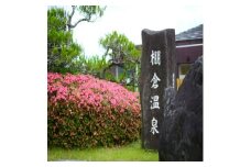 1泊3食付1Rゴルフプレー招待券 (平日) ＜棚倉田舎倶楽部＞【1017723】