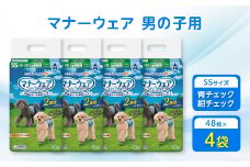 マナーウェア男の子用SS青チェック・紺チェック48枚 4袋セット_ ペット ペット用品 ペットグッズ 小型犬 犬用 SS SSサイズ おむつ オムツ 【1256676】