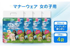 マナーウェア女の子用SSピンクリボン・青リボン38枚 4袋セット_ ペット ペット用品 ペットグッズ 小型犬 犬用 SS SSサイズ おむつ オムツ 【1256682】