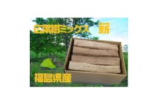 福島県産 　広葉樹MIX乾燥薪　18kg前後【1372277】