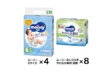 ムーニー Sサイズ(70枚×4袋)・ムーニーおしりふきやわらか素材詰替(76枚入3パック×8個)【1438875】