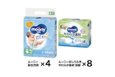 ムーニー 新生児用(76枚×4袋)・ムーニーおしりふきやわらか素材詰替(76枚入3パック×8個)【1438879】