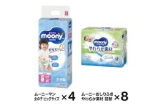 ムーニーマン女の子ビッグ(38枚×4袋)・ムーニーおしりふきやわらか素材詰替(76枚入3パック)【1438945】