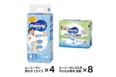ムーニーマン男の子L(44枚×4袋)・ムーニーおしりふきやわらか素材詰替(76枚入3パック×8個)【1438946】