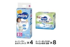 ムーニーマン女の子L(44枚×4袋)・ムーニーおしりふきやわらか素材詰替(76枚入3パック×8個)【1438948】