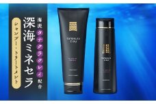 深海ミネセラシャンプー・トリートメント【1466678】