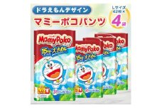 ＜毎月定期便＞マミーポコパンツ L ドラえもん 42枚×4袋全2回【4069372】