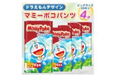 ＜毎月定期便＞マミーポコパンツ ビッグ ドラえもん 36枚×4袋全2回【4069373】
