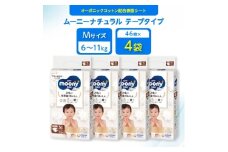 ＜毎月定期便＞ムーニーナチュラル Mサイズ 46枚×4袋全2回【4069391】