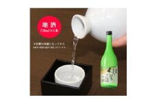 「矢澤酒造」の地酒1本(720ml)+おつまみセットA【1648179】