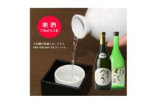 「矢澤酒造」の地酒2本(各720ml)+おつまみセットB【1648181】