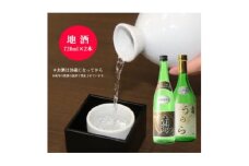「矢澤酒造」の地酒2本(各720ml)+おつまみセットC【1648182】