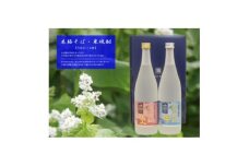 本格そば焼酎やまつり美人・本格米焼酎やまつりの雫　720ml×各1本【1648191】