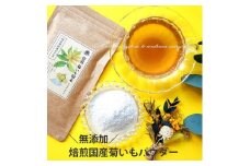 焙煎菊芋粉末