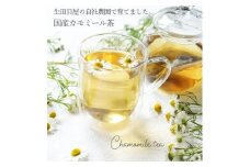 カモミール茶