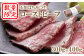 【数量限定】石川はちみつ牛ローストビーフ（300ｇ～400ｇ）【13002】