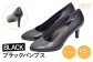 EIZO BLACK ブラックパンプス/アーモンド 7.5cm〈N1700〉【14001】